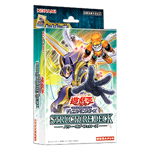 遊戯王OCG スターターデッキ2013&デュエリストパック遊馬編2ゴゴゴ