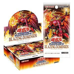 遊戯王OCGデュエルモンスターズ BLAZING DOMINION | 商品情報 | 遊戯王