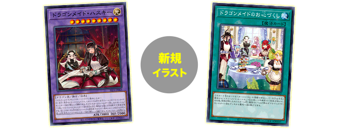 遊戯王OCGデュエルモンスターズ SELECTION 5 | 商品情報 | 遊戯王OCG
