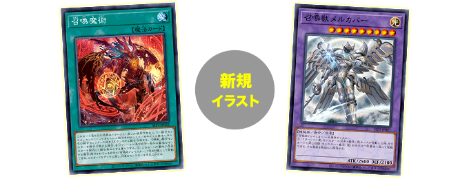 遊戯王OCGデュエルモンスターズ SELECTION 5 | 商品情報 | 遊戯王OCG