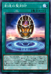 遊戯王OCGデュエルモンスターズ SELECTION 10 | 商品情報 | 遊戯王OCG