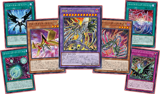 遊戯王OCGデュエルモンスターズ STRUCTURE DECK - サイバー流の後継者