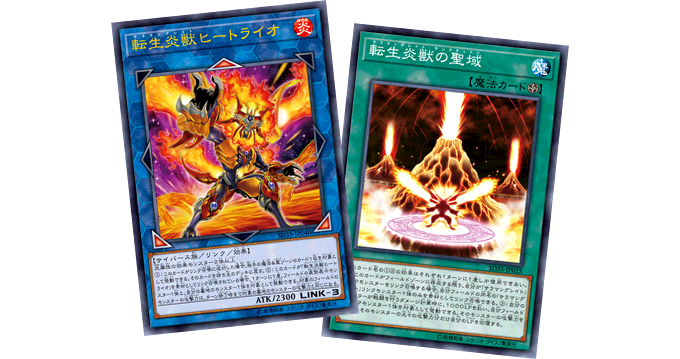 遊戯王OCGデュエルモンスターズ STRUCTURE DECK ソウルバーナー