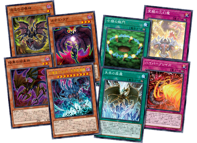 遊戯王OCGデュエルモンスターズ STRUCTURE DECK - 混沌の三幻魔
