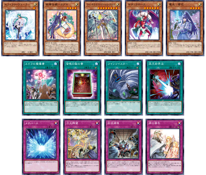 遊戯王OCGデュエルモンスターズ STRUCTURE DECK - 精霊術の使い手