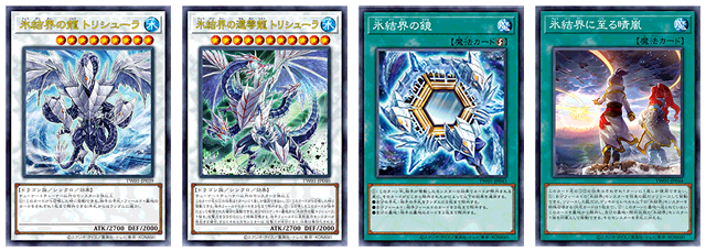 遊戯王OCGデュエルモンスターズ TERMINAL WORLD | 商品情報 | 遊戯王