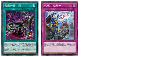 遊戯王OCGデュエルモンスターズ TERMINAL WORLD 2 | 商品情報 | 遊戯王