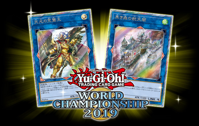 遊戯王OCGデュエルモンスターズ WORLD PREMIERE PACK 2020 | 商品情報