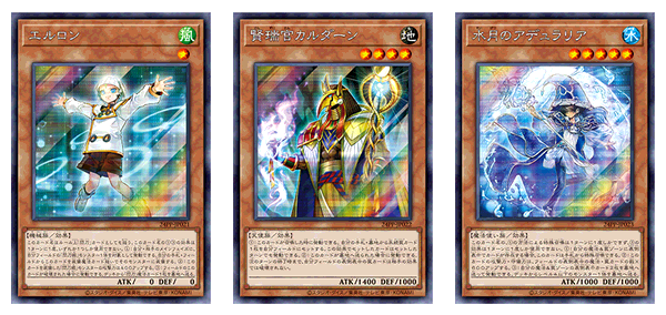 遊戯王OCGデュエルモンスターズ PREMIUM PACK 2024 | 商品情報