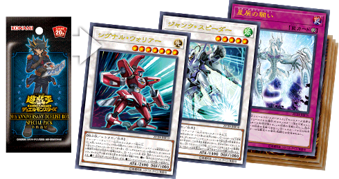 遊戯王OCGデュエルモンスターズ 20th ANNIVERSARY DUELIST BOX | 商品