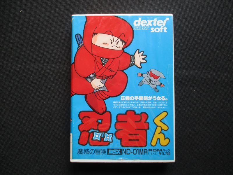 忍者くん 魔城の伝説 箱説有 MSX - 遊戯屋