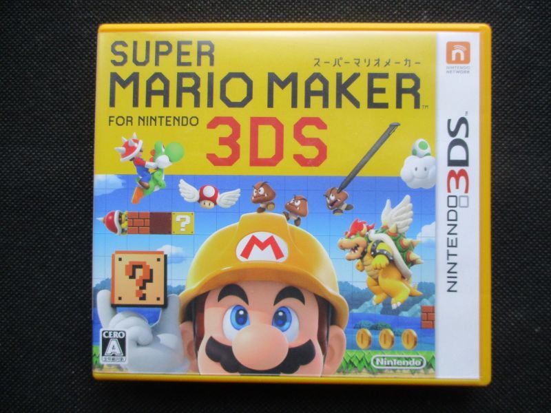 スーパーマリオメーカー 箱説有 ニンテンドー3DS - 遊戯屋