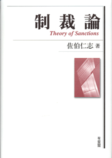 検索結果 | 有斐閣