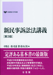 有斐閣大学双書 | 有斐閣