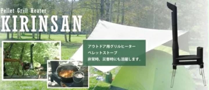 ペレットグリルヒーター きりんさん(KIRINSAN) オンラインショッピング