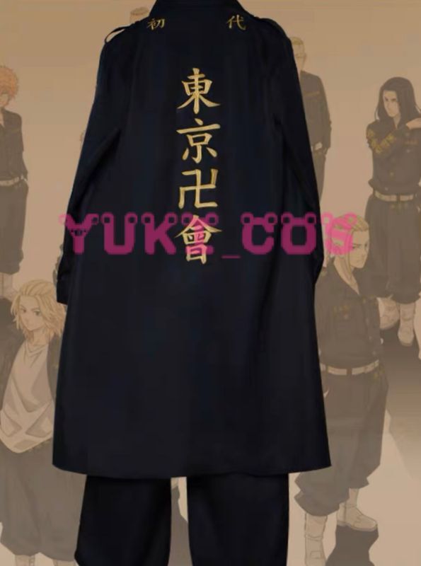 東京卍リベンジャーズ 花垣武道 はながきたけみち コスプレ衣装