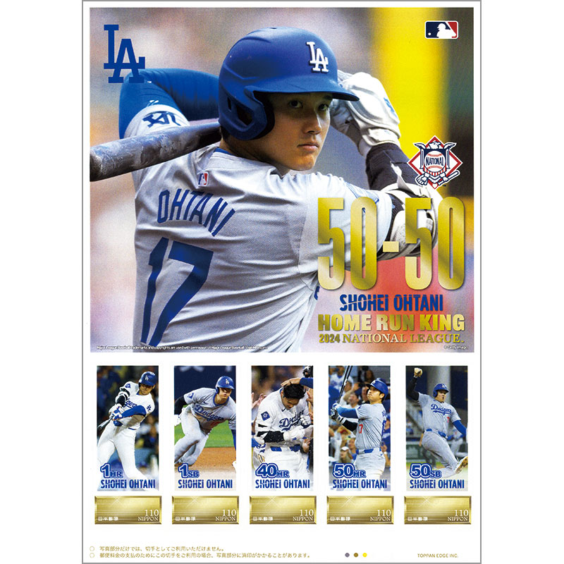 切手・趣味の通信販売｜スタマガネット 2024 大谷翔平 プレミアム