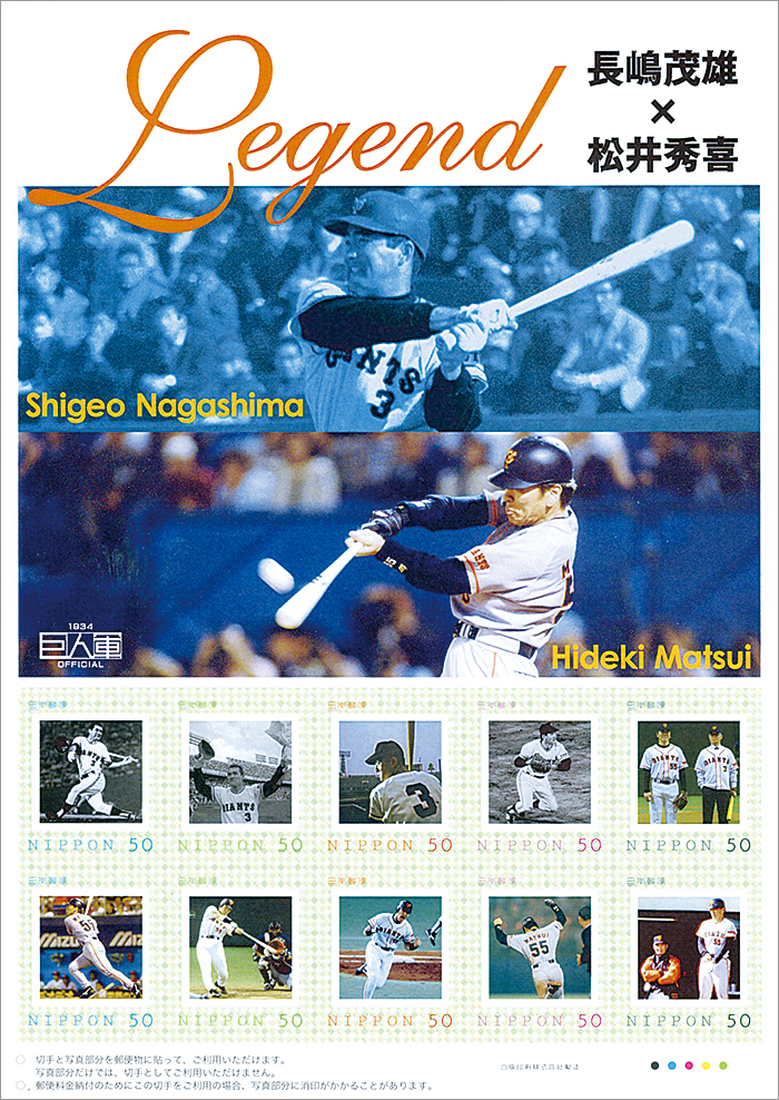 長嶋茂雄＆松井秀喜 プレミアム切手＆DVDセット 切手・趣味の通信販売