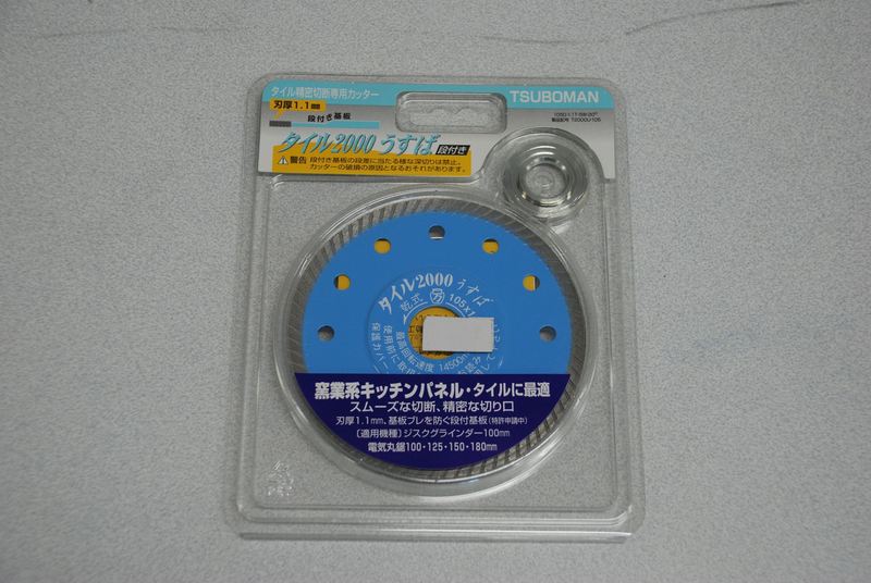 ツボ万タイル2000薄刃(タイル精密切断専用カッター) | 造園資材館