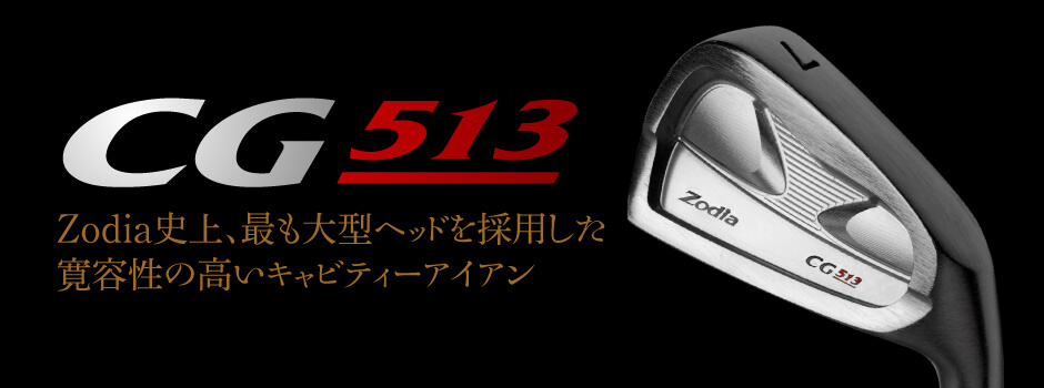 CG513 – 製品情報 – Zodia（ゾディア） 公式サイト