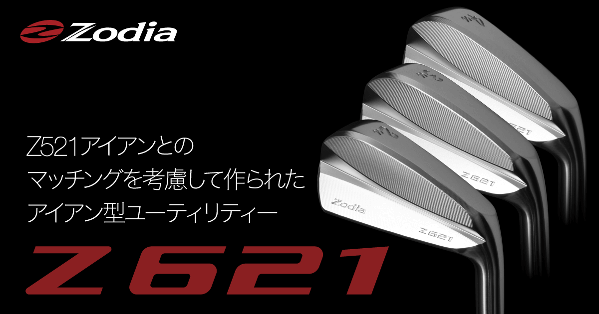 Z621 – 製品情報 – Zodia（ゾディア） 公式サイト