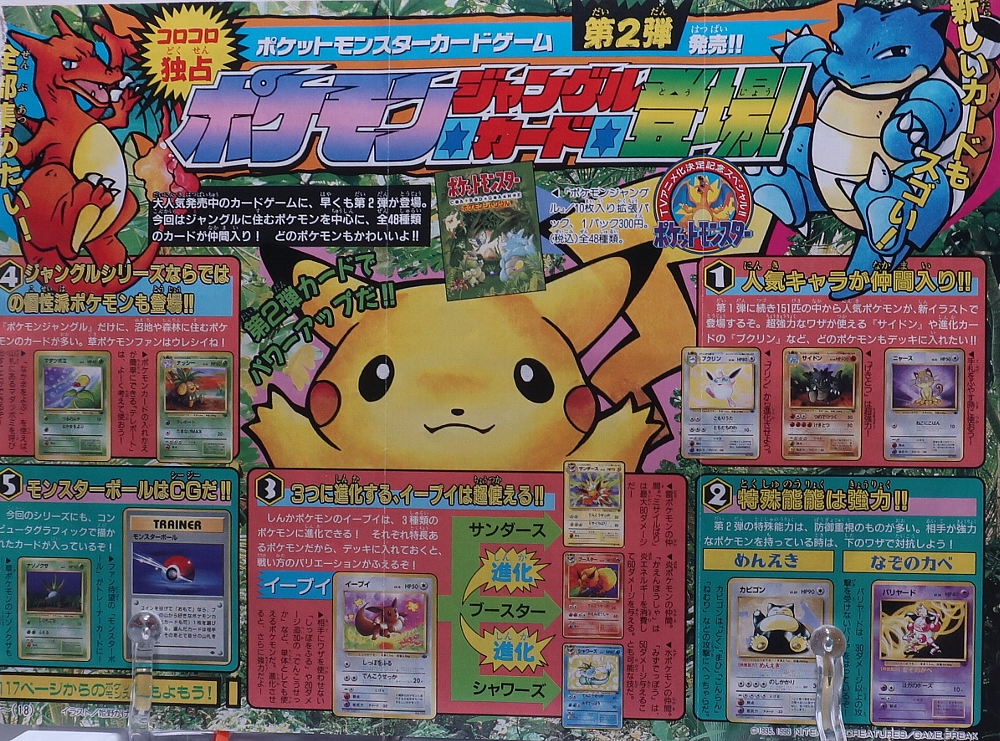 月刊コロコロコミック1997年2月号 レビュー ゾイド総合ランド