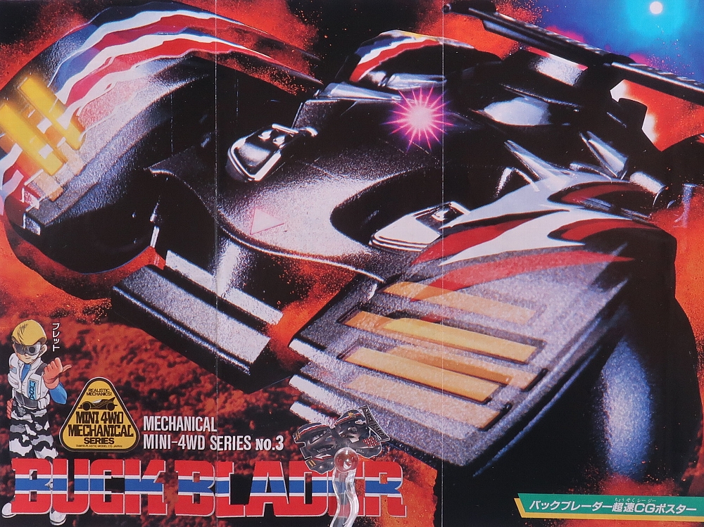 別冊コロコロコミック1997年4月号 レビュー