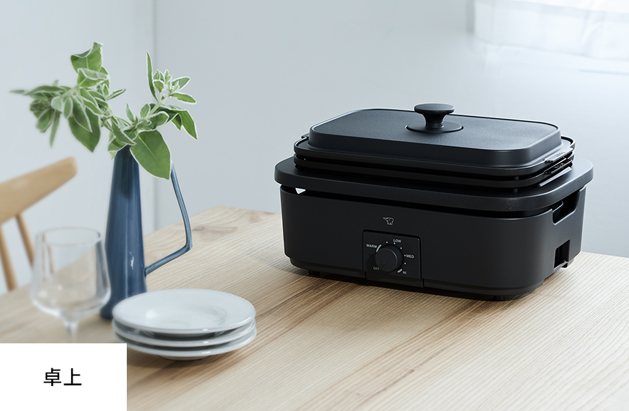 EJ-DE30｜デイリーコンパクトプレート｜キッチン家電｜商品情報｜象印