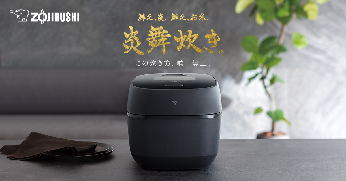 圧力IHタイプ NW-FC型｜炎舞炊き｜圧力IH炊飯ジャー｜炊飯ジャー｜商品