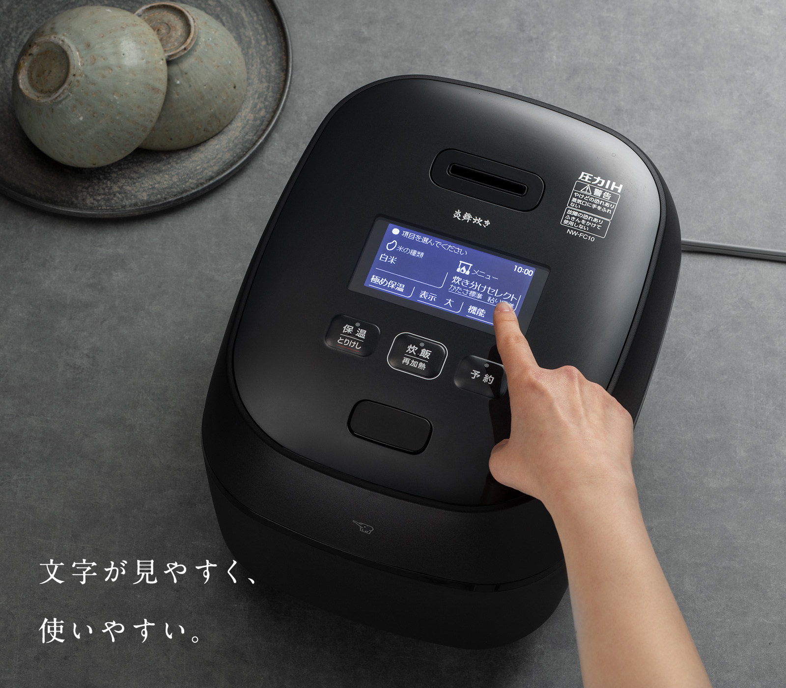 圧力IHタイプ NW-FC型｜炎舞炊き｜圧力IH炊飯ジャー｜炊飯ジャー｜商品