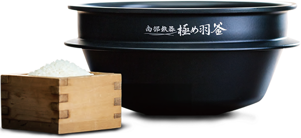 極め羽釜 セラミック内釜 約1.5L 極め羽釜 一覧｜炊飯ジャー｜商品