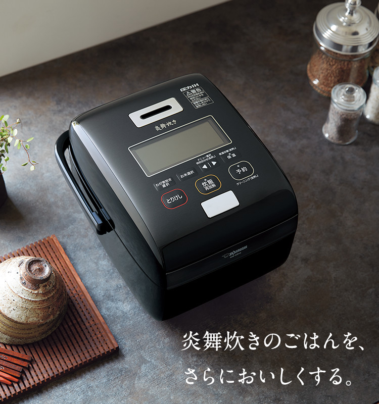 圧力IHタイプ NW-KB型｜炎舞炊き｜圧力IH炊飯ジャー｜炊飯ジャー｜商品