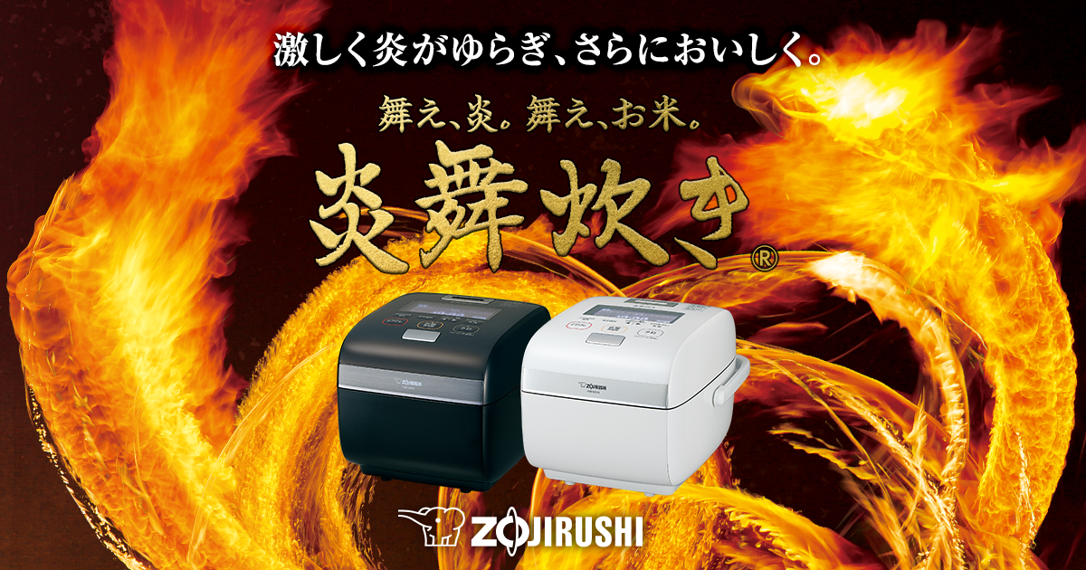 圧力IHタイプ NW-KB型｜炎舞炊き｜圧力IH炊飯ジャー｜炊飯ジャー｜商品