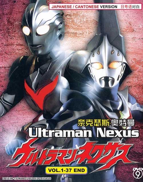 ウルトラマンネクサス (DVD) (2004)アニメ | 全1-37話