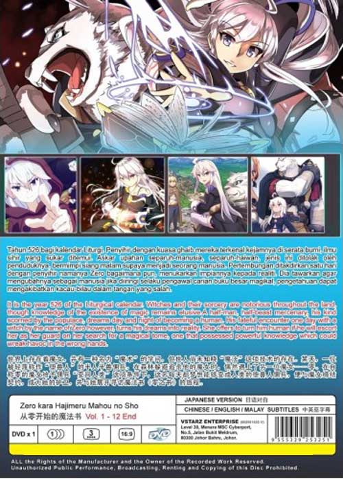 ゼロから始める魔法の書 (DVD) (2017)アニメ | 全1-12話