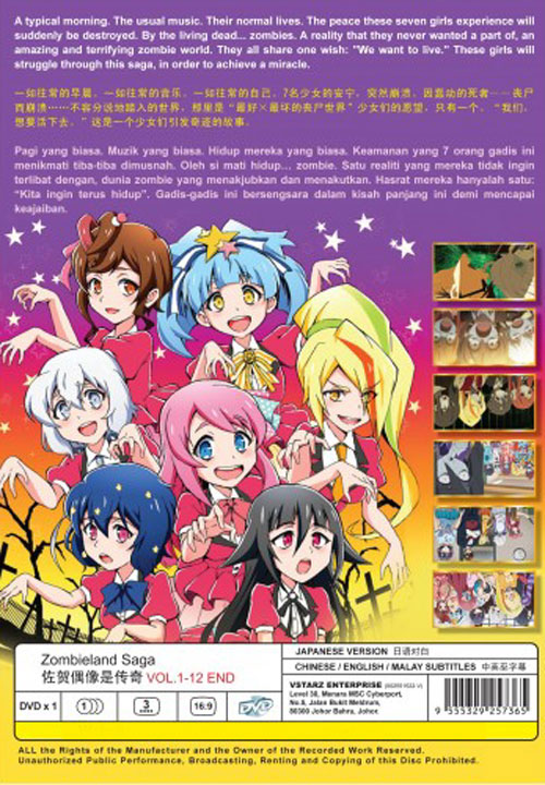 ゾンビランドサガ (DVD) (2018)アニメ | 全1-12話