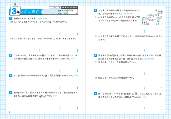 小学館】まなびwith 小3 算数 国語 理科 社会☆1年分☆9割未記入