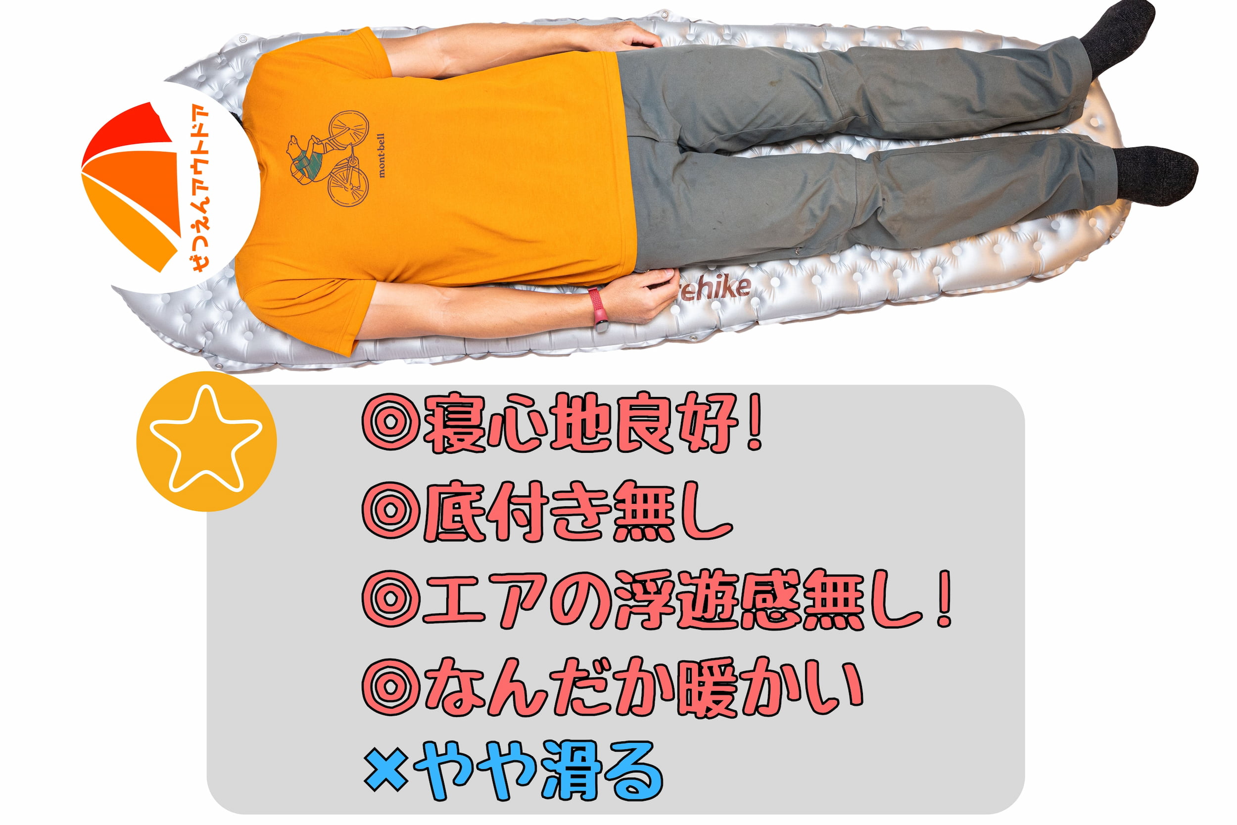 黒船到来か！R5.8の冬用エアマットがネイチャーハイクから登場！即寝