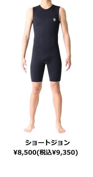 ZEAK(ジーク) ウェットスーツ