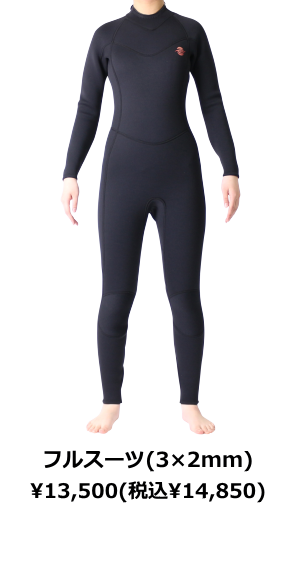 ZEAK(ジーク) ウェットスーツ 女性用 フルスーツ (5×3mm) ウエットスーツ