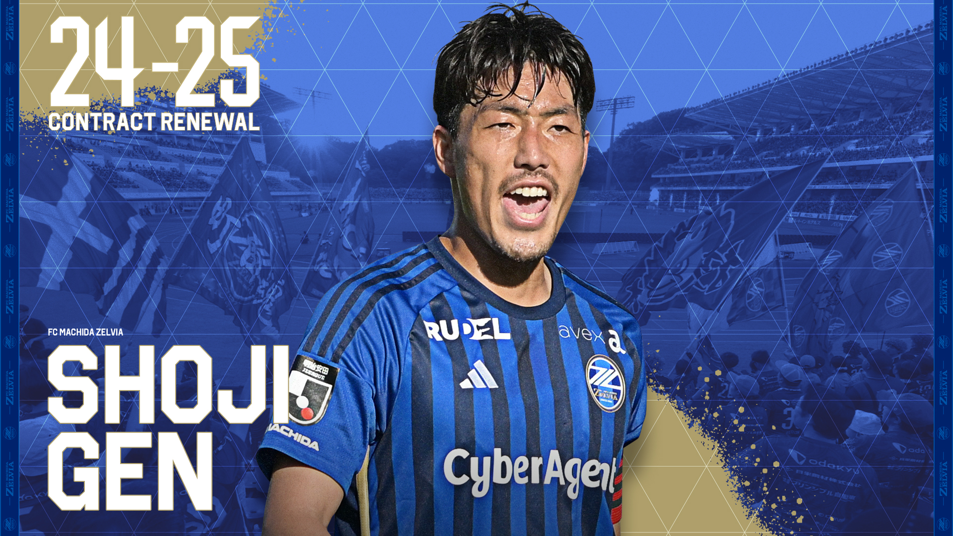 昌子源選手 契約更新のお知らせ | お知らせ | FC町田ゼルビア