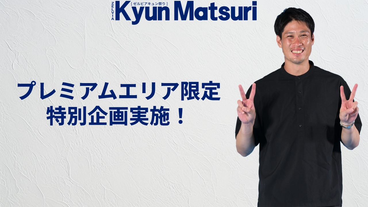 中山雄太選手】8月のTalentX 月間MZP受賞記念オークション | お知らせ