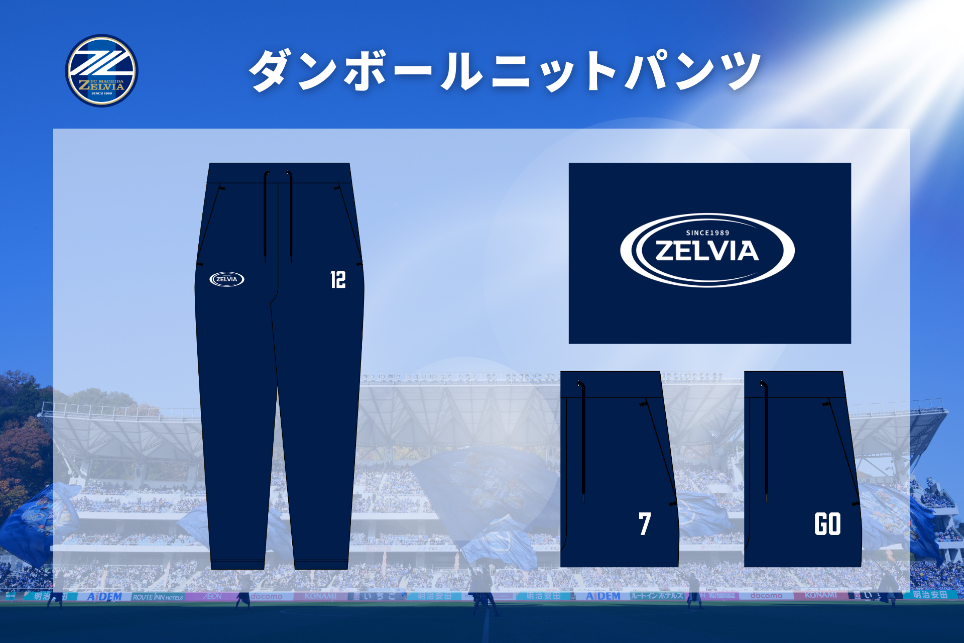 全選手対応】2026プレーヤーズグッズ”第1弾”販売開始！ | お知らせ