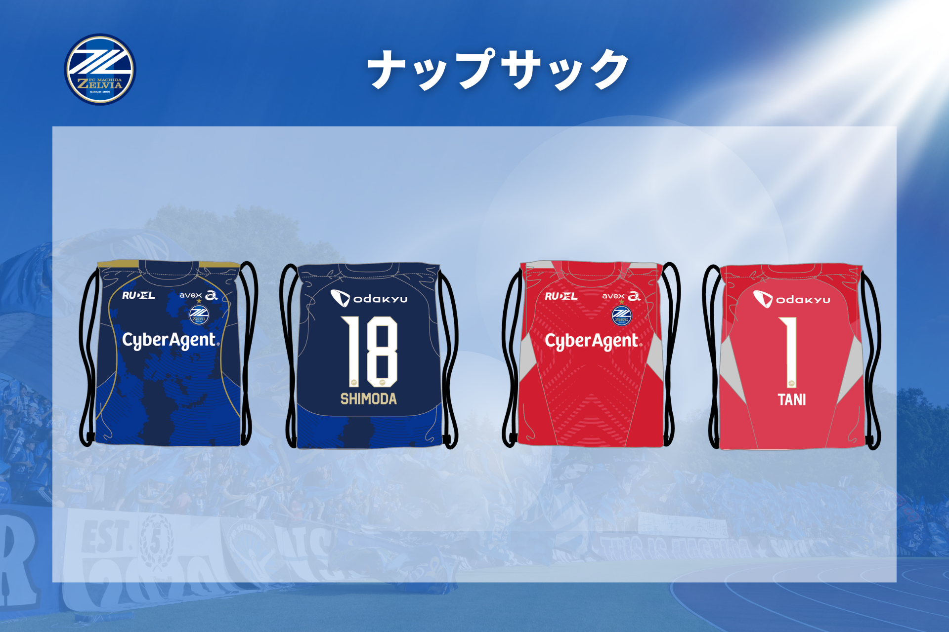 全選手対応】2026プレーヤーズグッズ”第2弾”販売開始！ | お知らせ