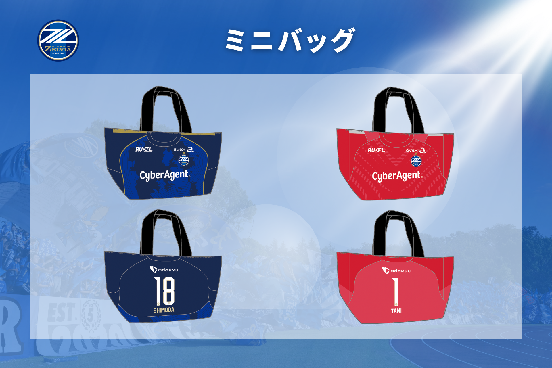 全選手対応】2026プレーヤーズグッズ”第2弾”販売開始！ | お知らせ