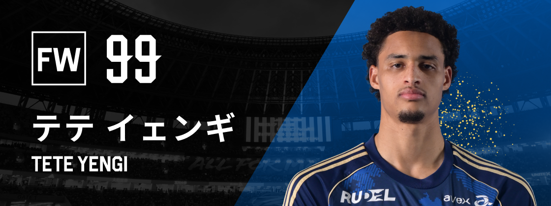 2026シーズン 谷 晃生 | 選手・スタッフ紹介 | クラブを知る | FC
