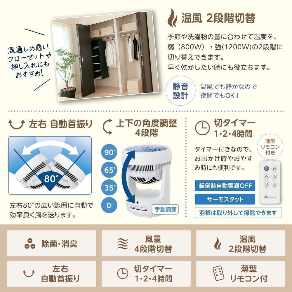 除菌消臭サーキュレーター ピュアドライ | ゼンケン 浄水器・生活家電