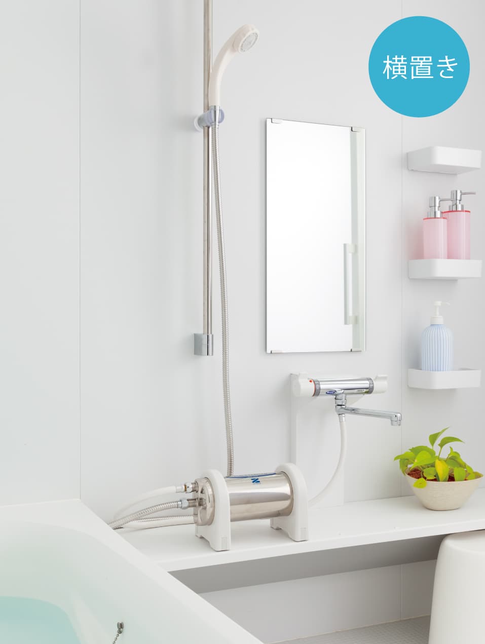 アクアセンチュリー・レインボー | ゼンケン 浄水器・生活家電・調理