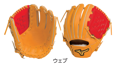 ミズノプロ・グラブオーダー（硬式）