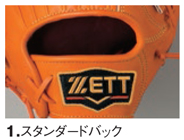 ゼット・グラブオーダー（軟式）